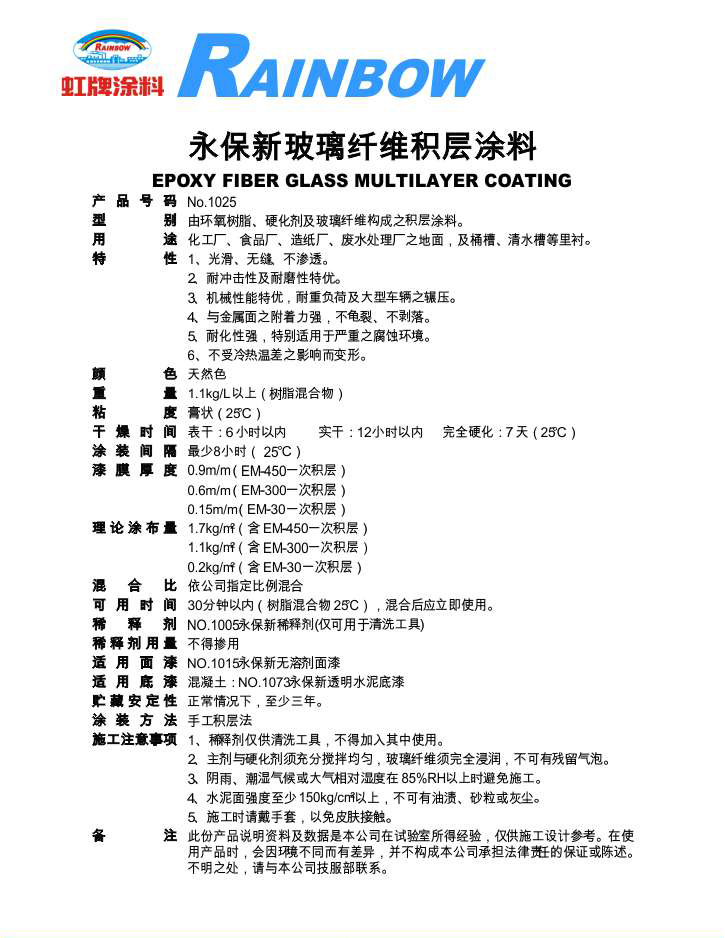 2025澳门原料网1688