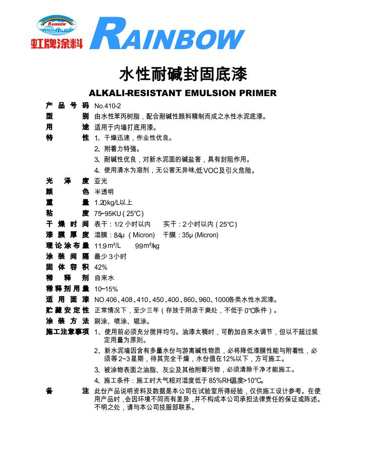 2025澳门原料网1688