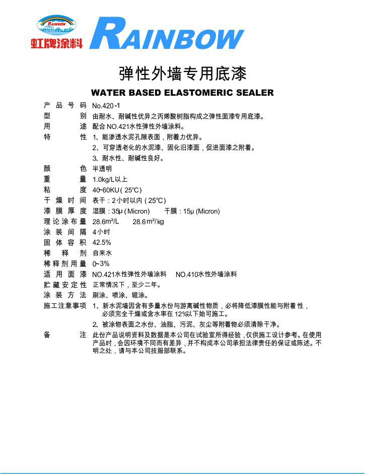 2025澳门原料网1688