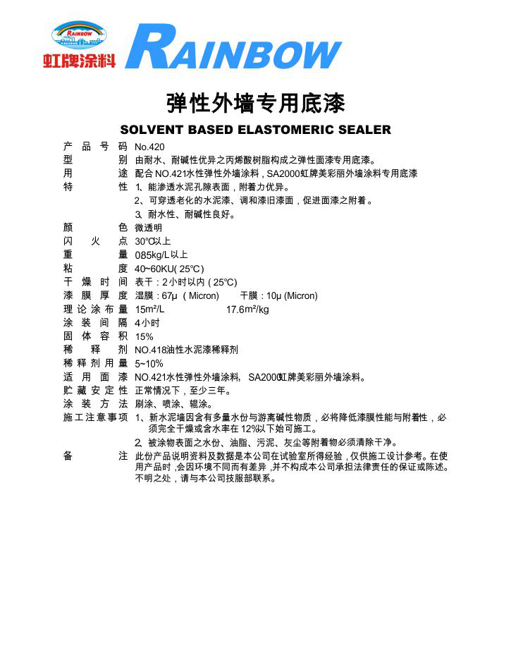 2025澳门原料网1688