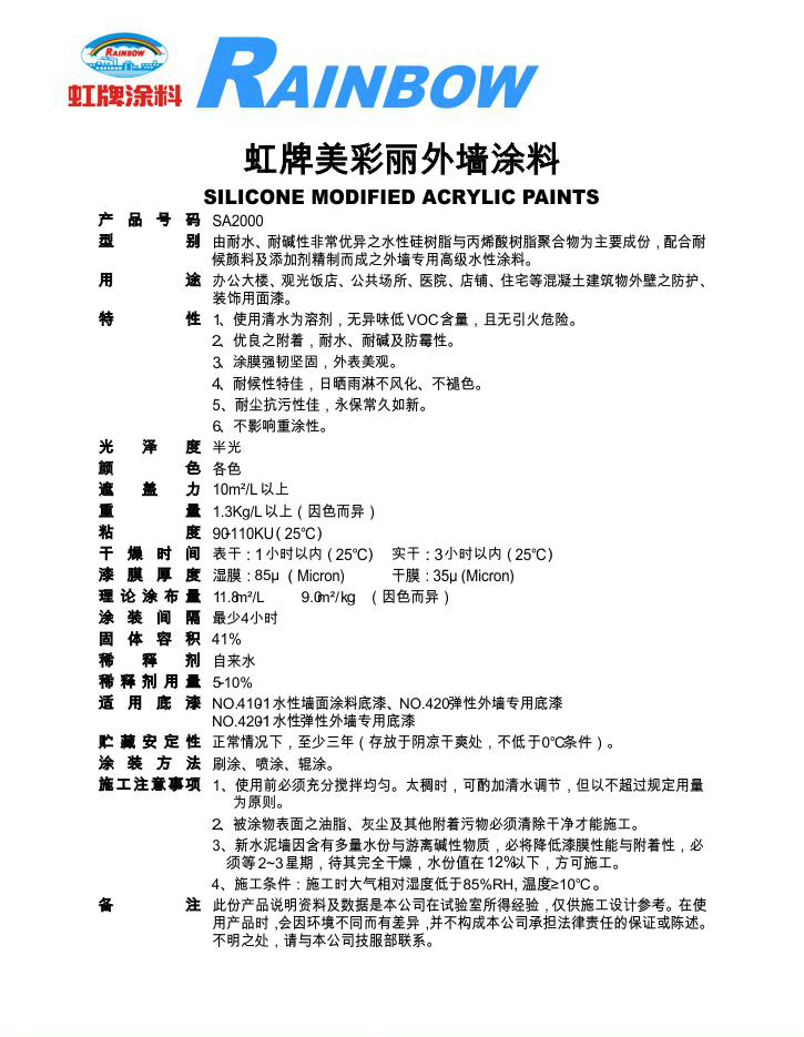 2025澳门原料网1688