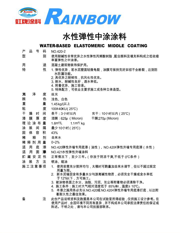 2025澳门原料网1688