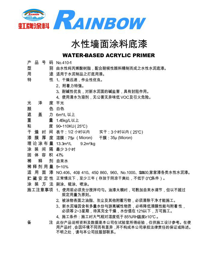 2025澳门原料网1688