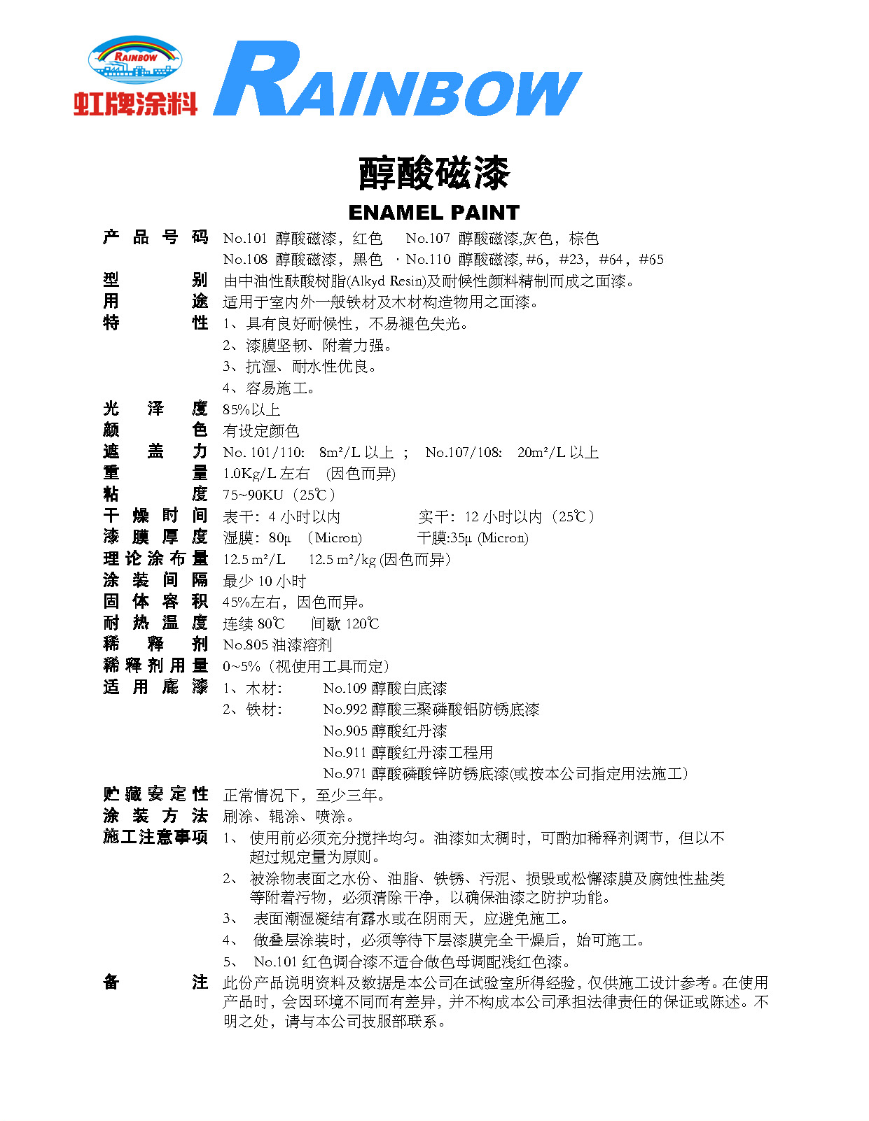2025澳门原料网1688