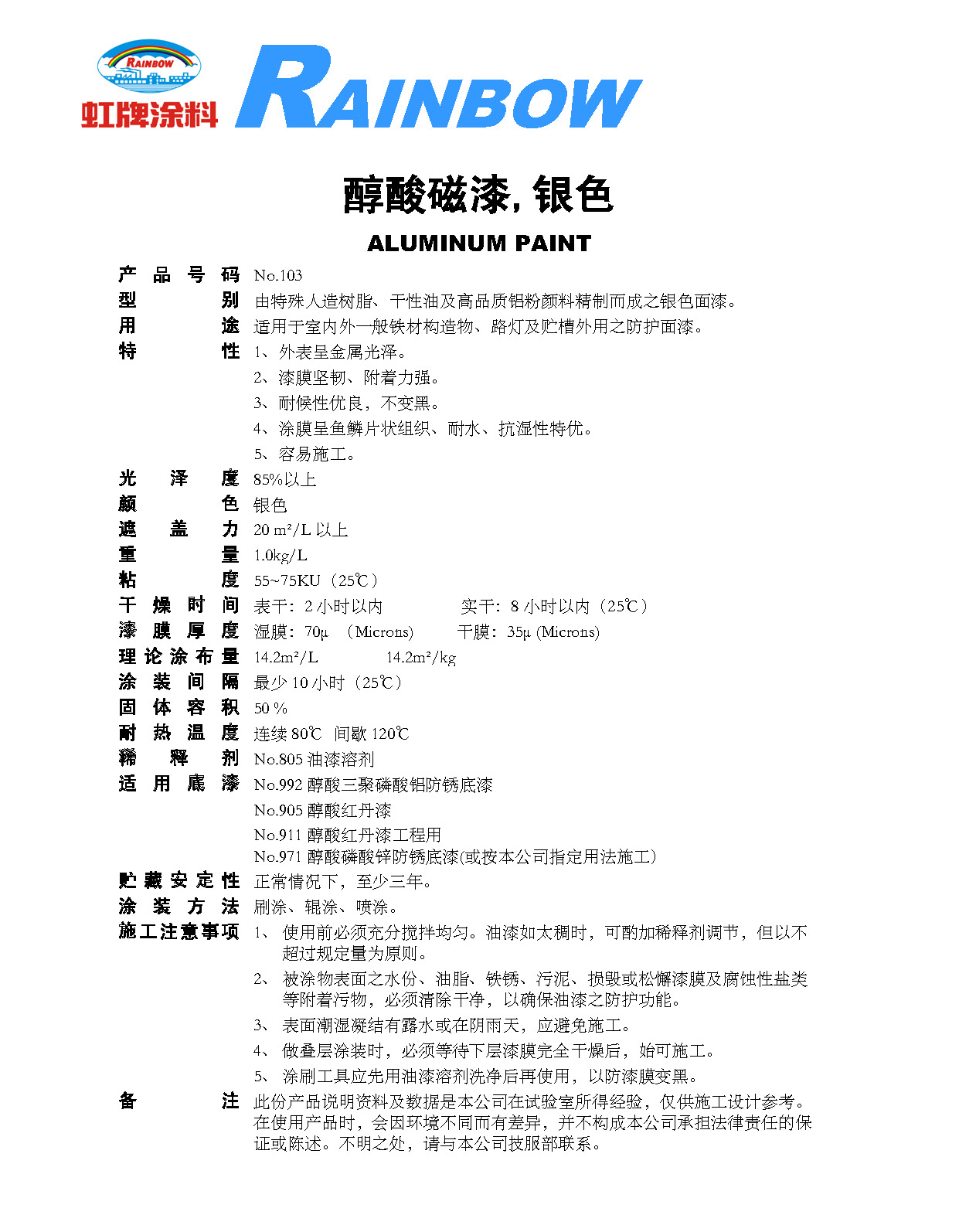 2025澳门原料网1688