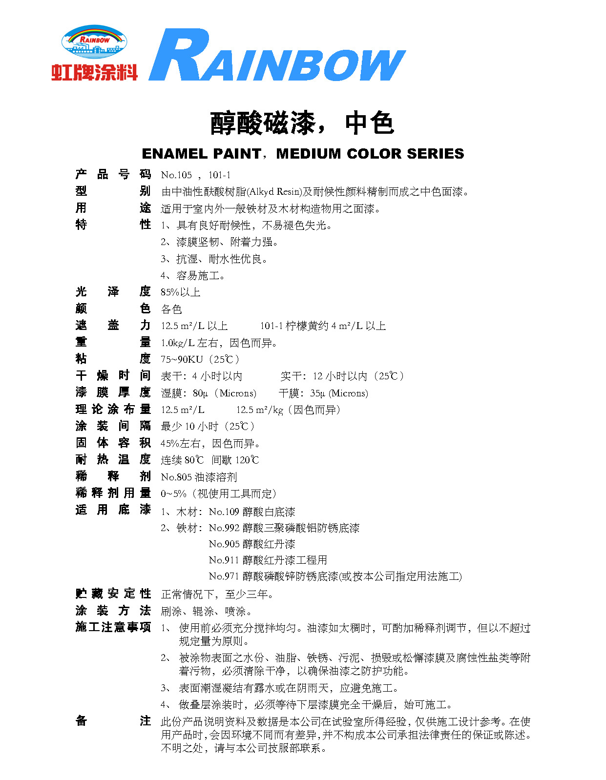 2025澳门原料网1688