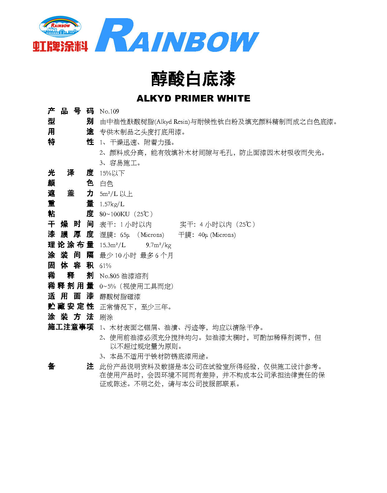 2025澳门原料网1688