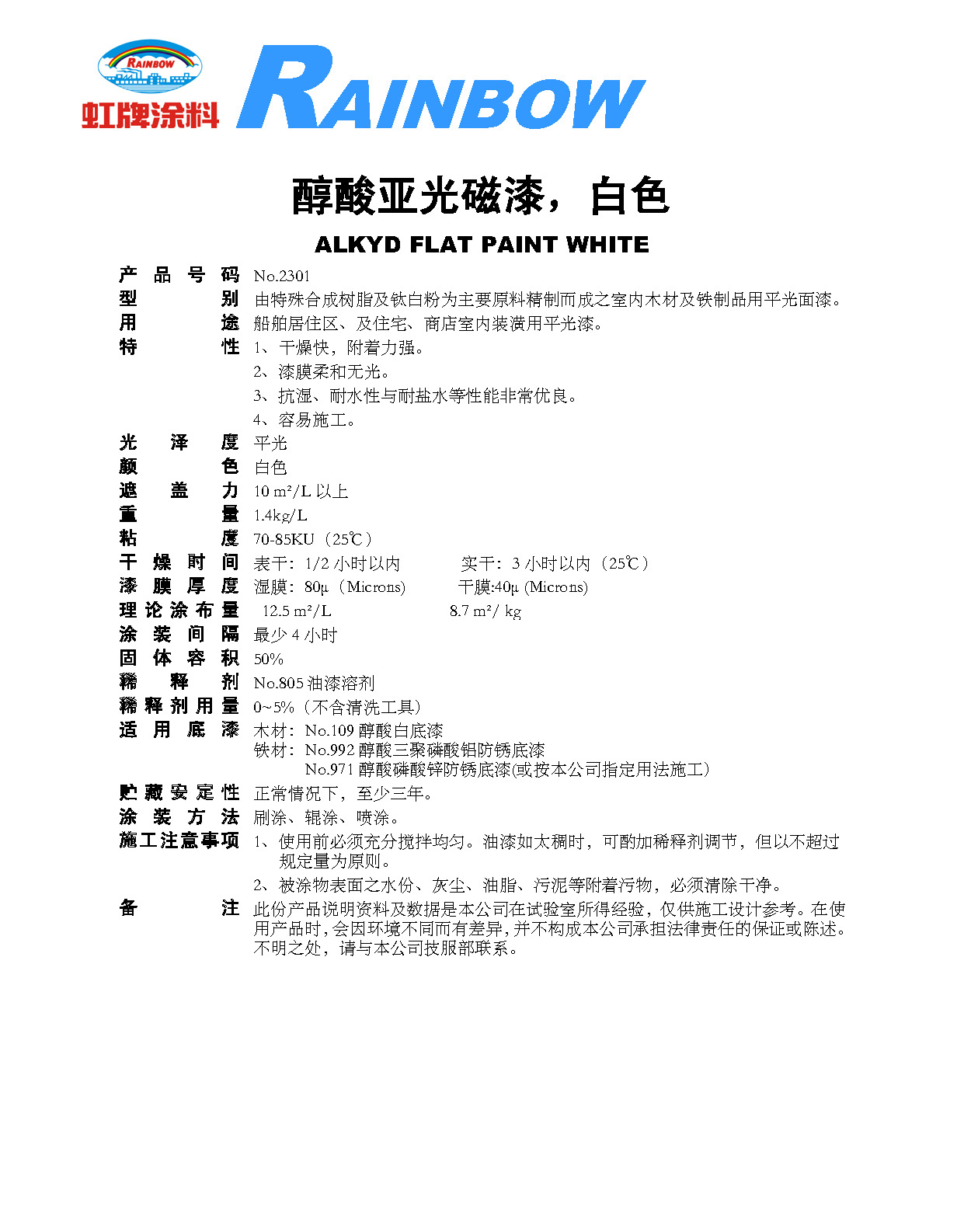 2025澳门原料网1688