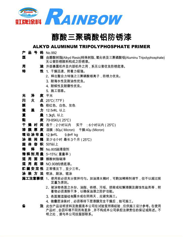 2025澳门原料网1688
