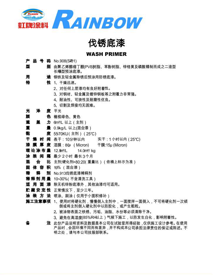 2025澳门原料网1688