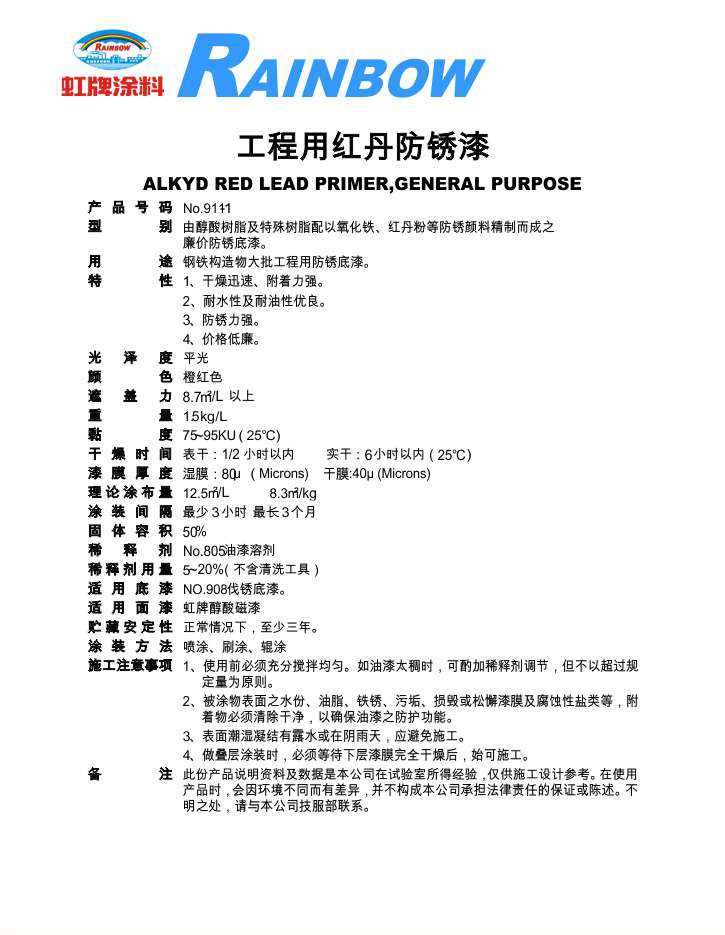 2025澳门原料网1688