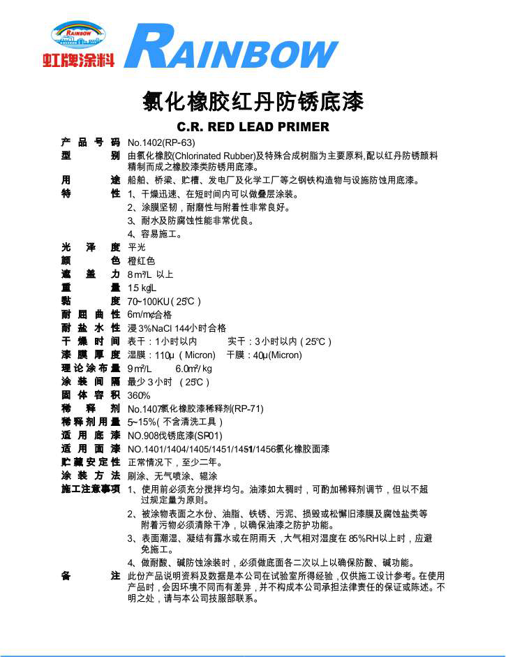 2025澳门原料网1688