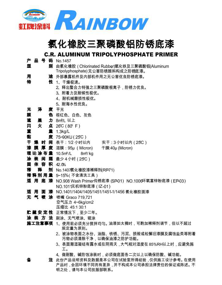 2025澳门原料网1688