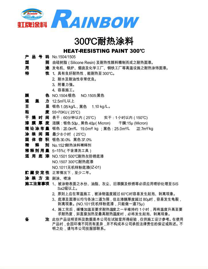 2025澳门原料网1688