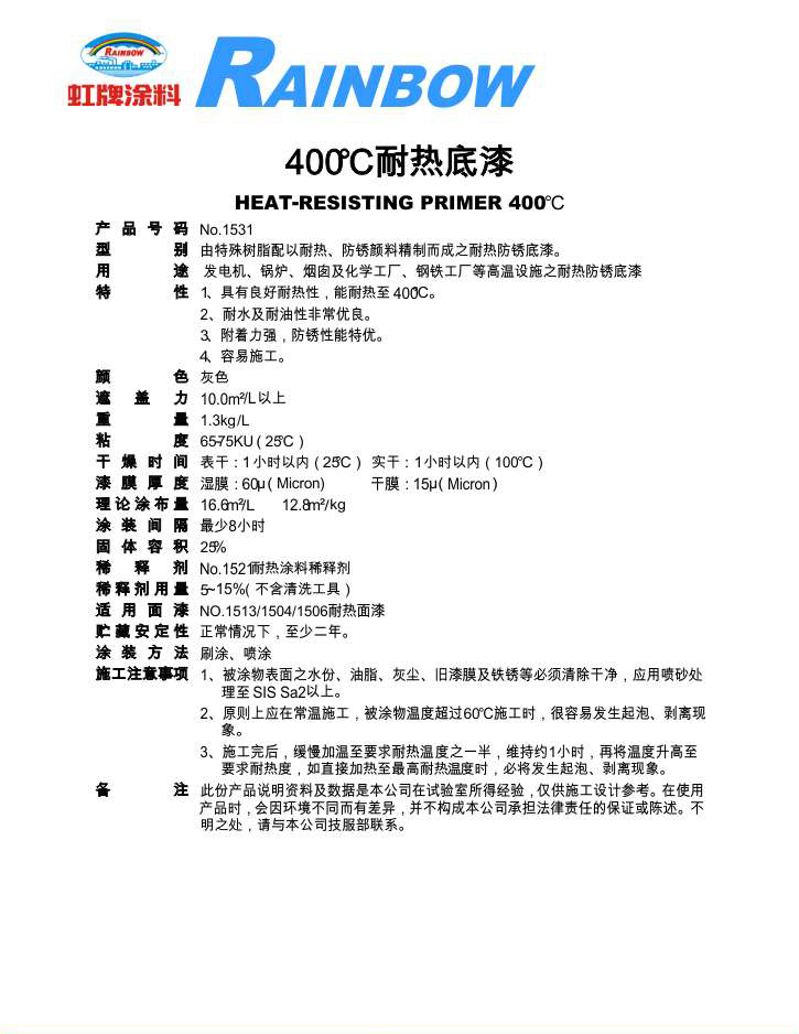 2025澳门原料网1688