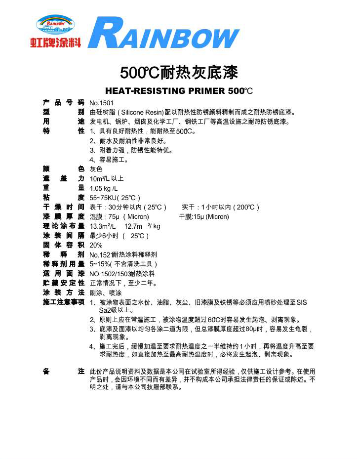 2025澳门原料网1688