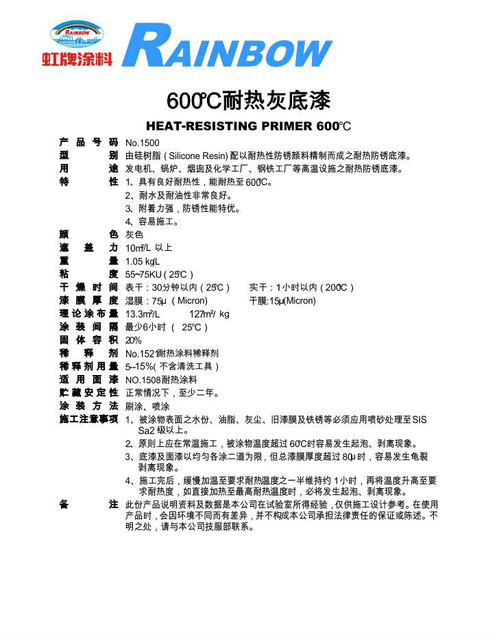 2025澳门原料网1688