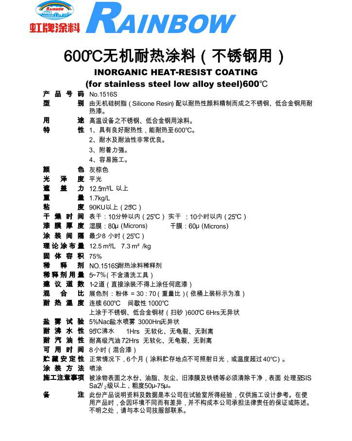 2025澳门原料网1688