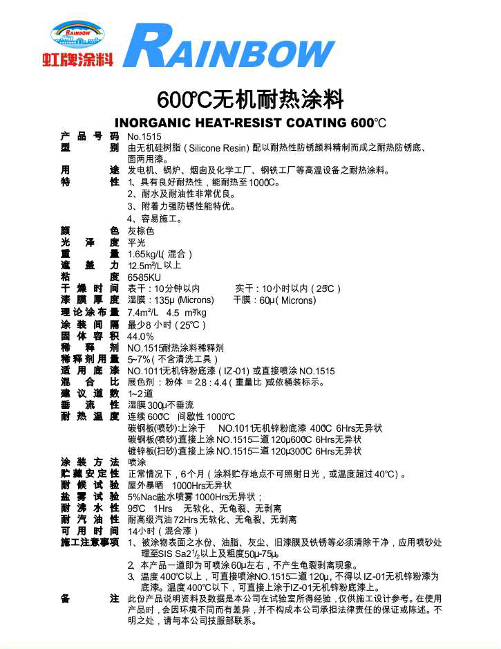 2025澳门原料网1688