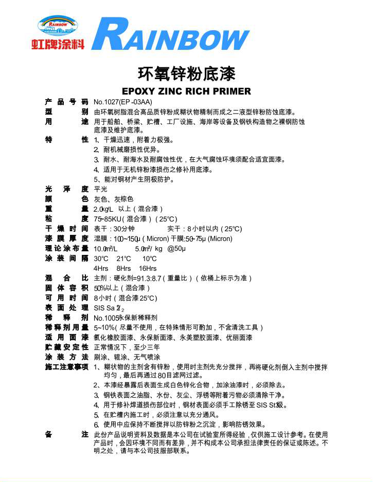 2025澳门原料网1688