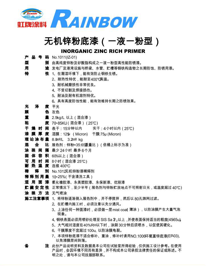 2025澳门原料网1688