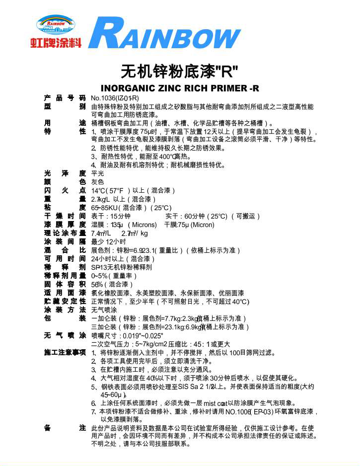 2025澳门原料网1688