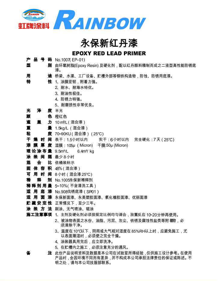 2025澳门原料网1688
