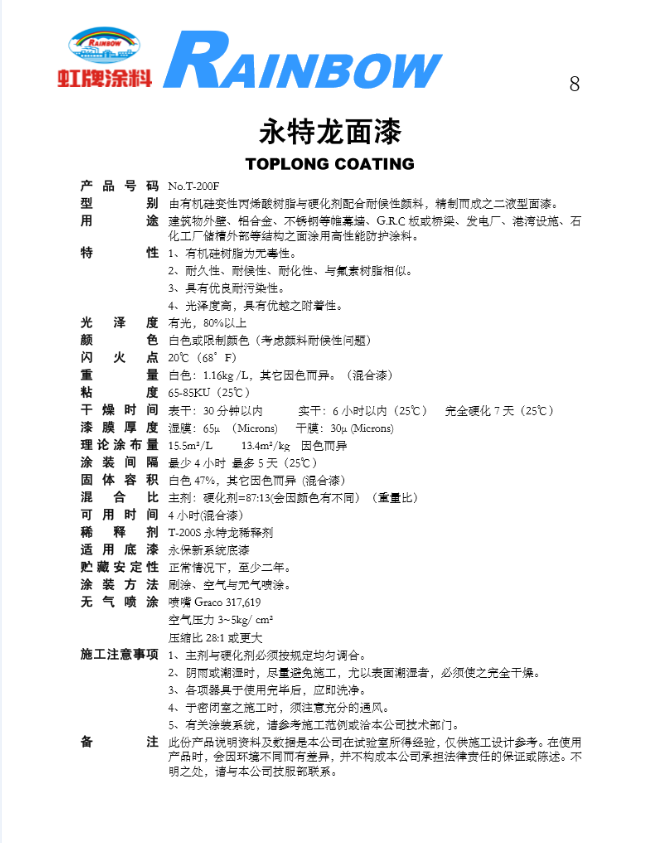 2025澳门原料网1688