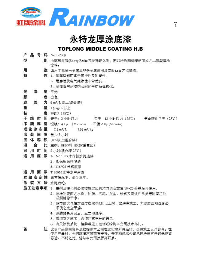 2025澳门原料网1688