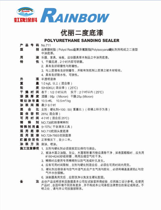 2025澳门原料网1688