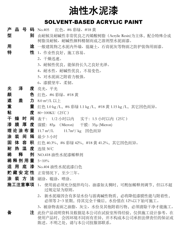 2025澳门原料网1688