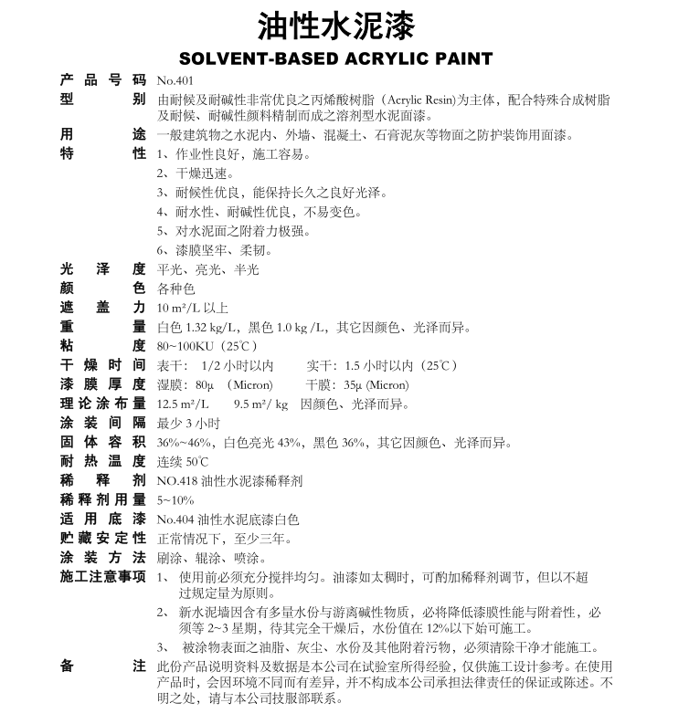 2025澳门原料网1688