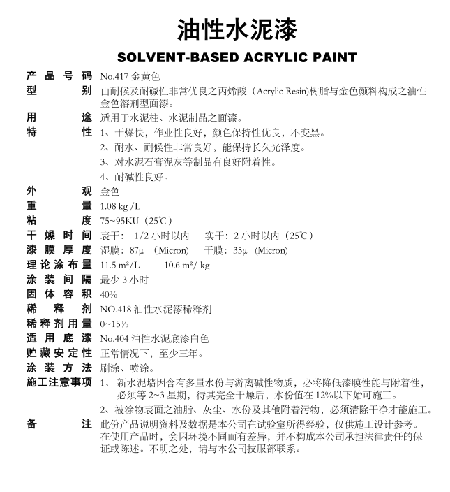 2025澳门原料网1688