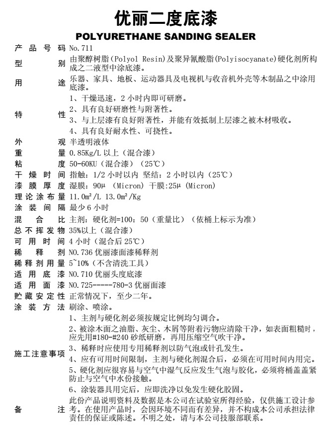 2025澳门原料网1688
